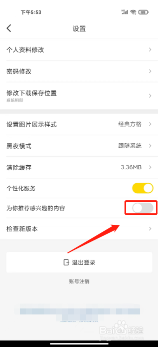 触站怎么关闭为你推荐感兴趣的内容