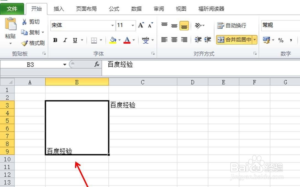 Excel表怎么合并单元格