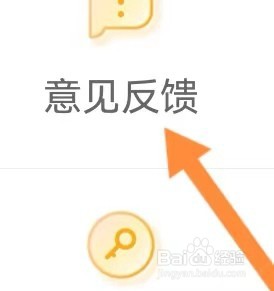 美团买菜如何查看意见反馈