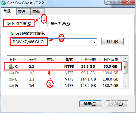 没有光驱怎么装系统教程 win7 XP 不用u盘装系统