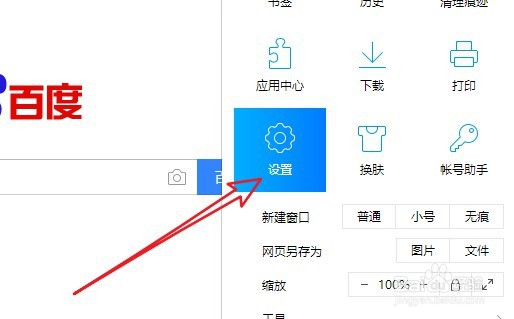 QQ浏览器在哪设置新建标签页为指定网址
