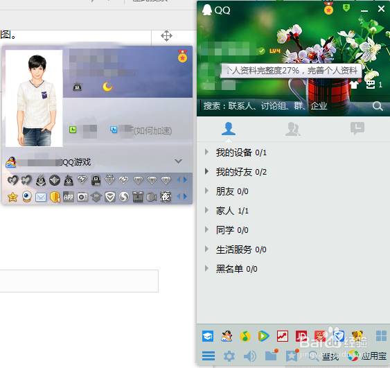 QQ为何收不到临时会话消息