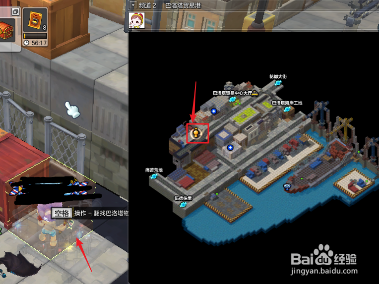 冒险岛2芭芭粉末怎么获得