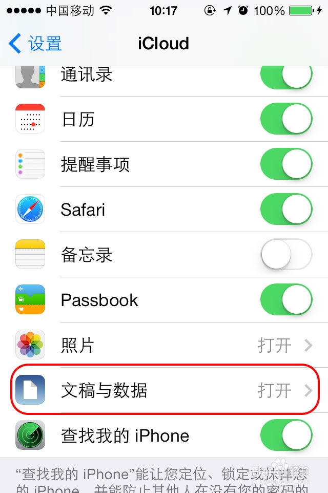 ios 7下iPhone 4键盘输入延迟的解决办法