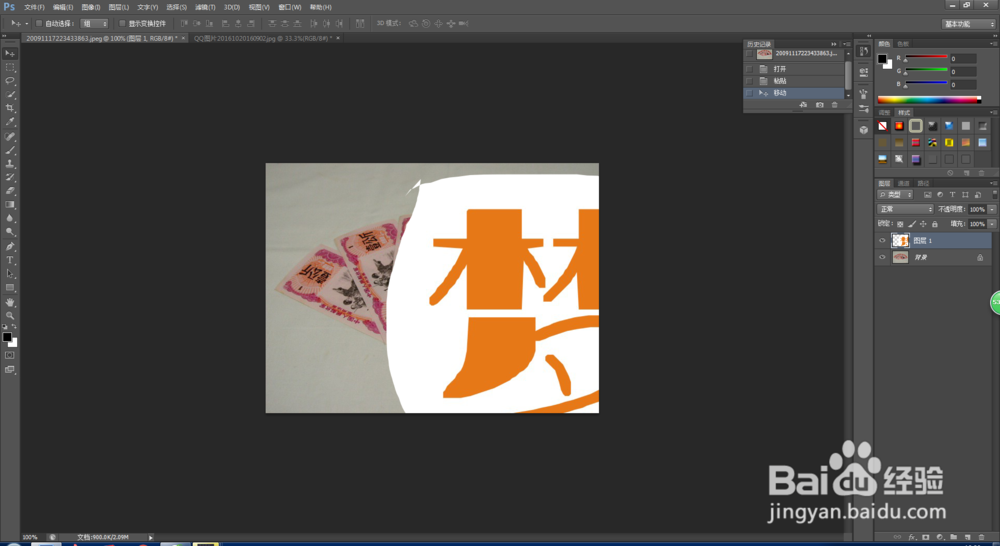 怎么用ps来合成照片