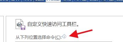 Word如何快速选择工具栏菜单项#校园分享#