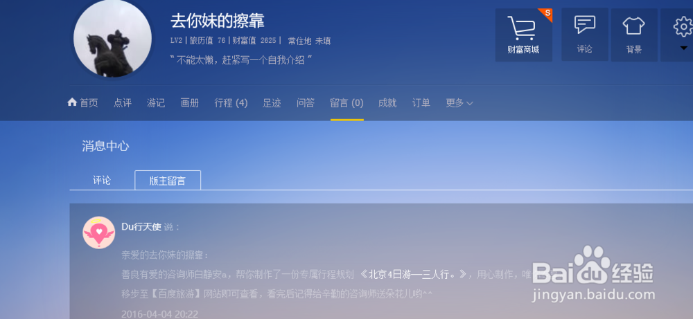 你还在自己写旅游攻略么