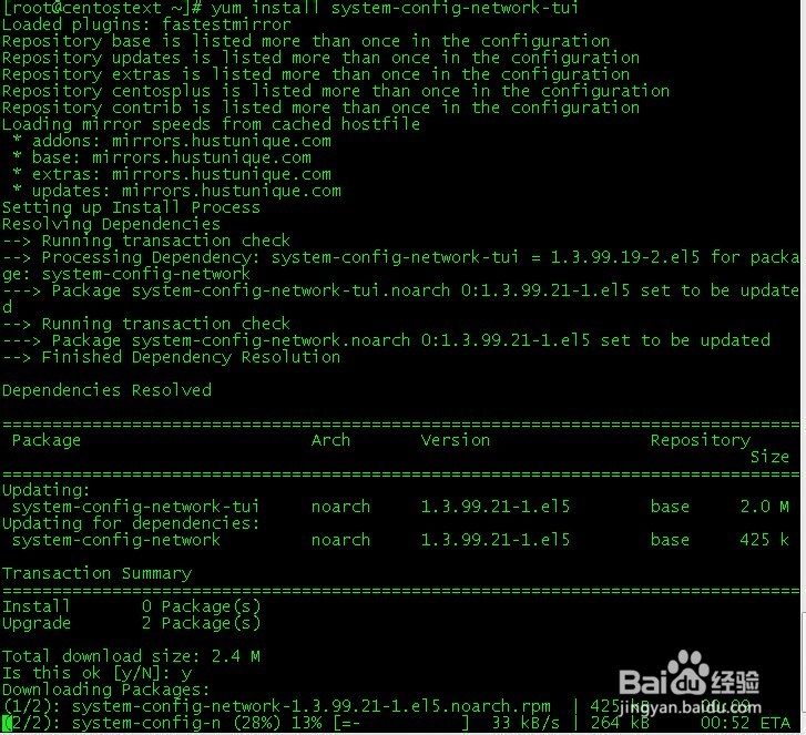 CentOS：[10]6.4 x64 minimal安装后的基本设置