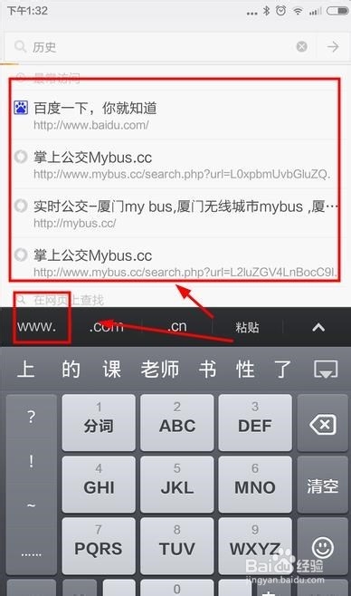 手机百度怎么设置网址快捷输入