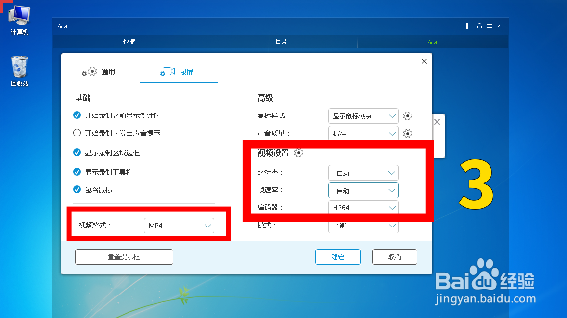 ScreenRecorder录屏如何减少所录视频文件的大小