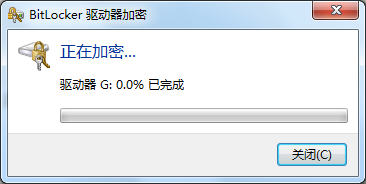 在Win7如何给分盘设定密码