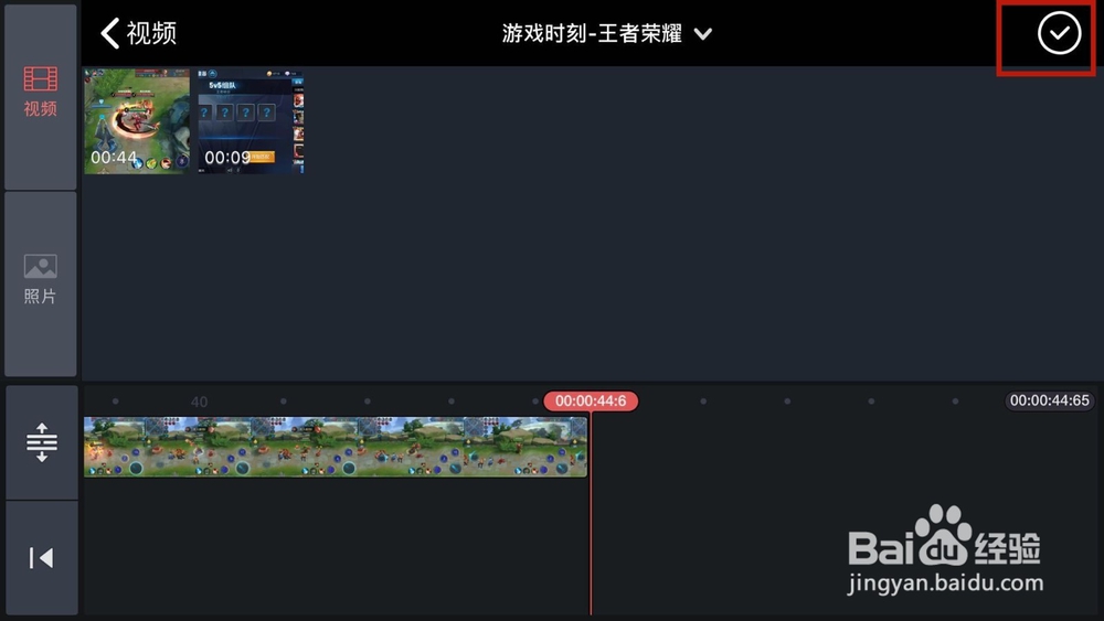 巧影保存剪辑后的视频方法