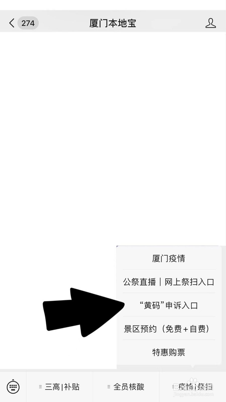 厦门黄码怎么办