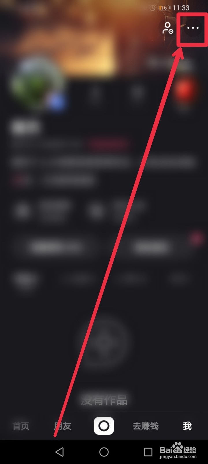 快手极速版APP作品浏览记录怎么打开