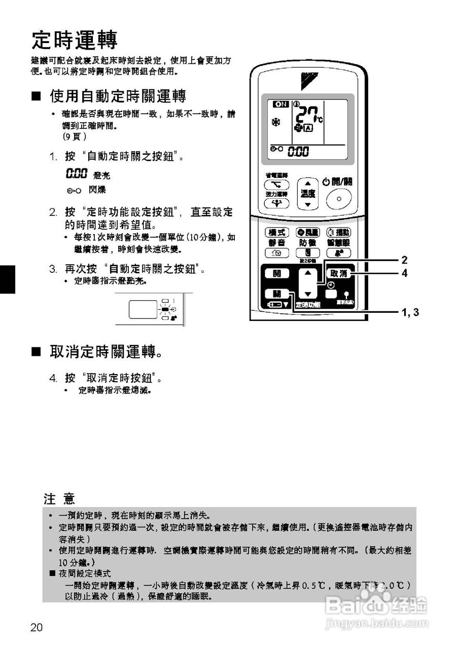 大金FTX(K)S20,25,30GVLT8空调说明书:[3]