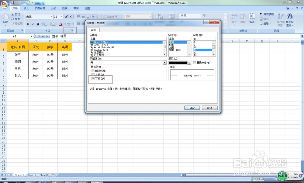 excel斜线表头如何制作