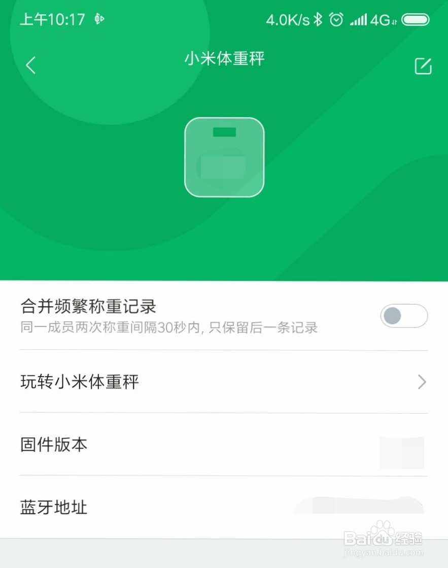 小米体重秤教程 该如何使用小米智能体重秤?
