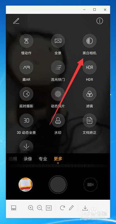 华为手机怎么拍黑白照片