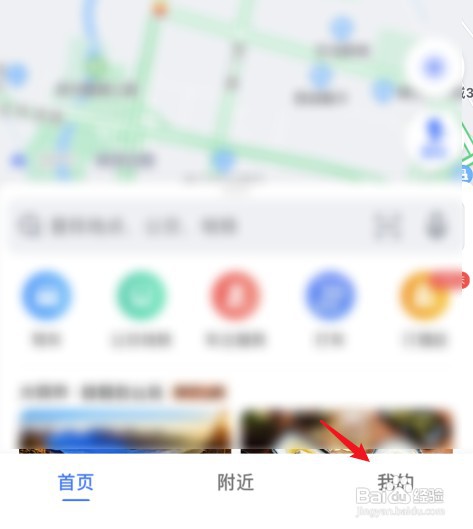 高德导航怎样才能退出静音模式