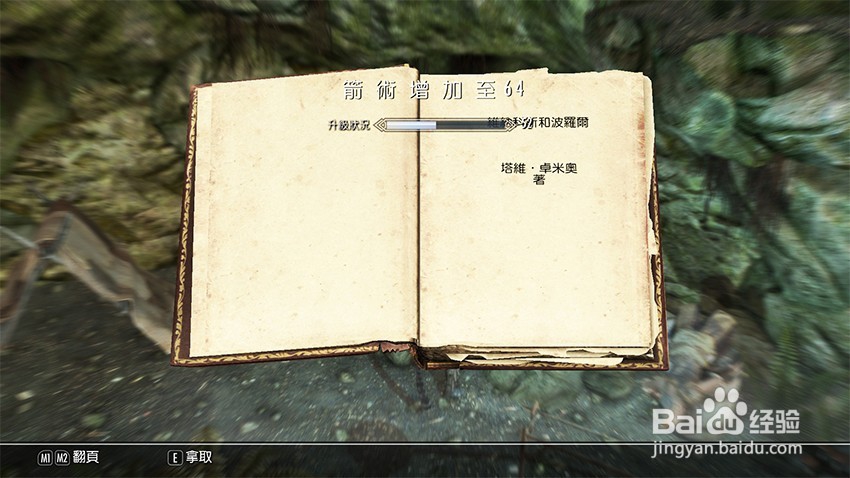 上古卷轴5凯娜的神圣试炼任务