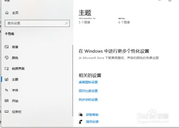 Win10系统重装系统后没有此电脑怎么办