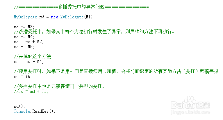 .net程序开发之多播委托