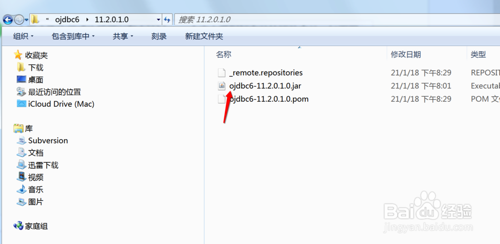 如何将Oracle驱动手动安装到Maven仓库