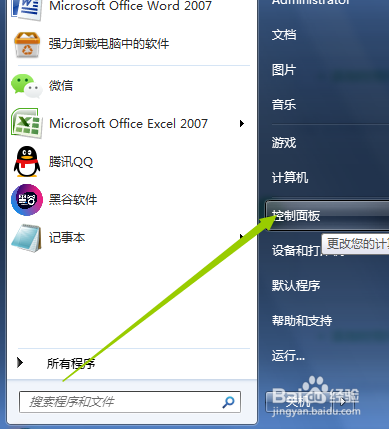 电脑我们如何设置降低电脑功能减少耗电量