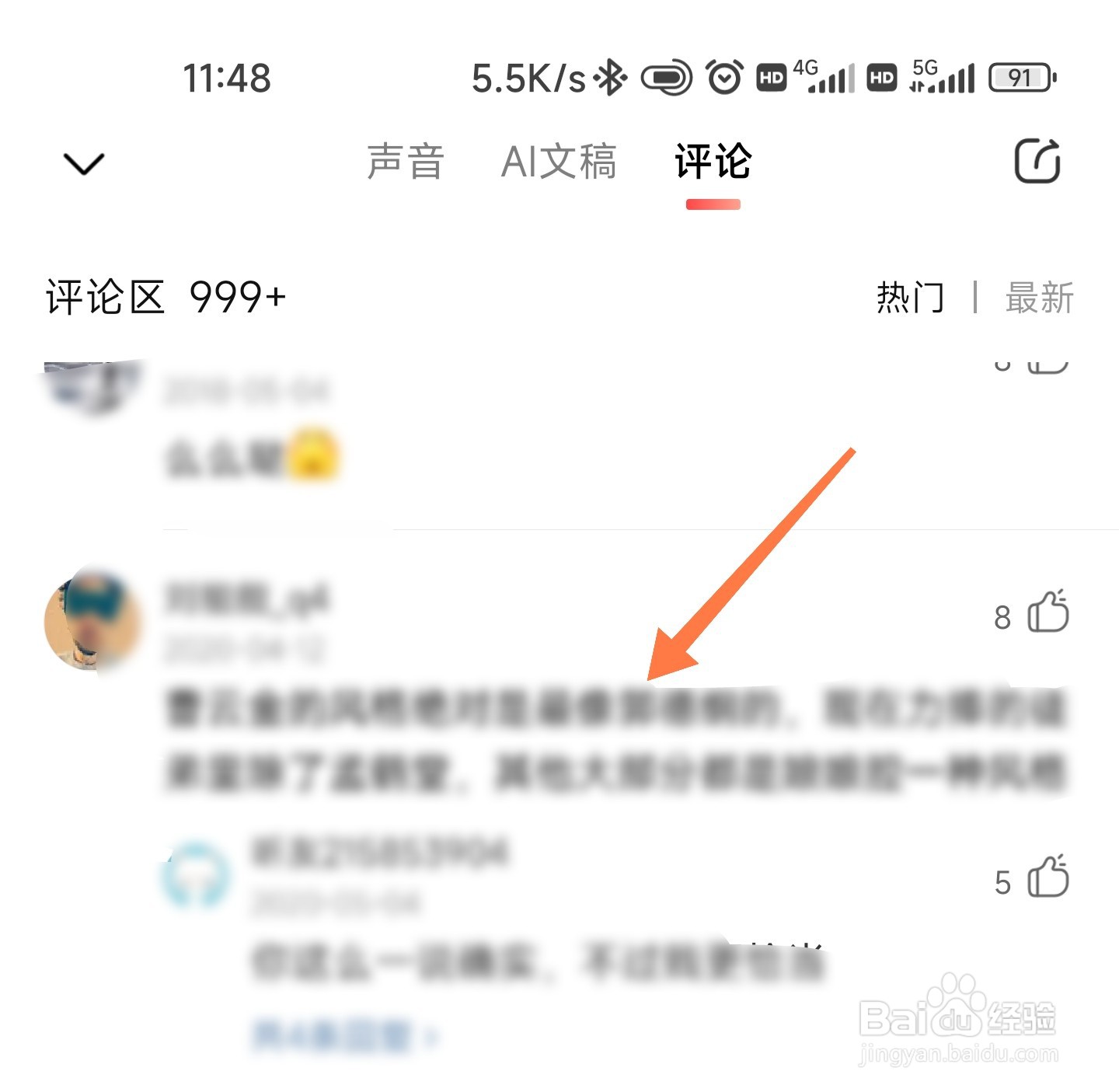 喜马拉雅怎么分享评论
