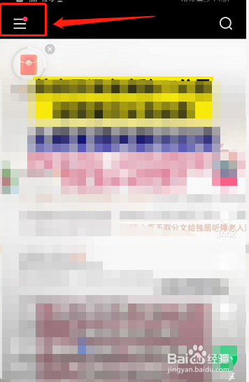 快手怎样切换帐号