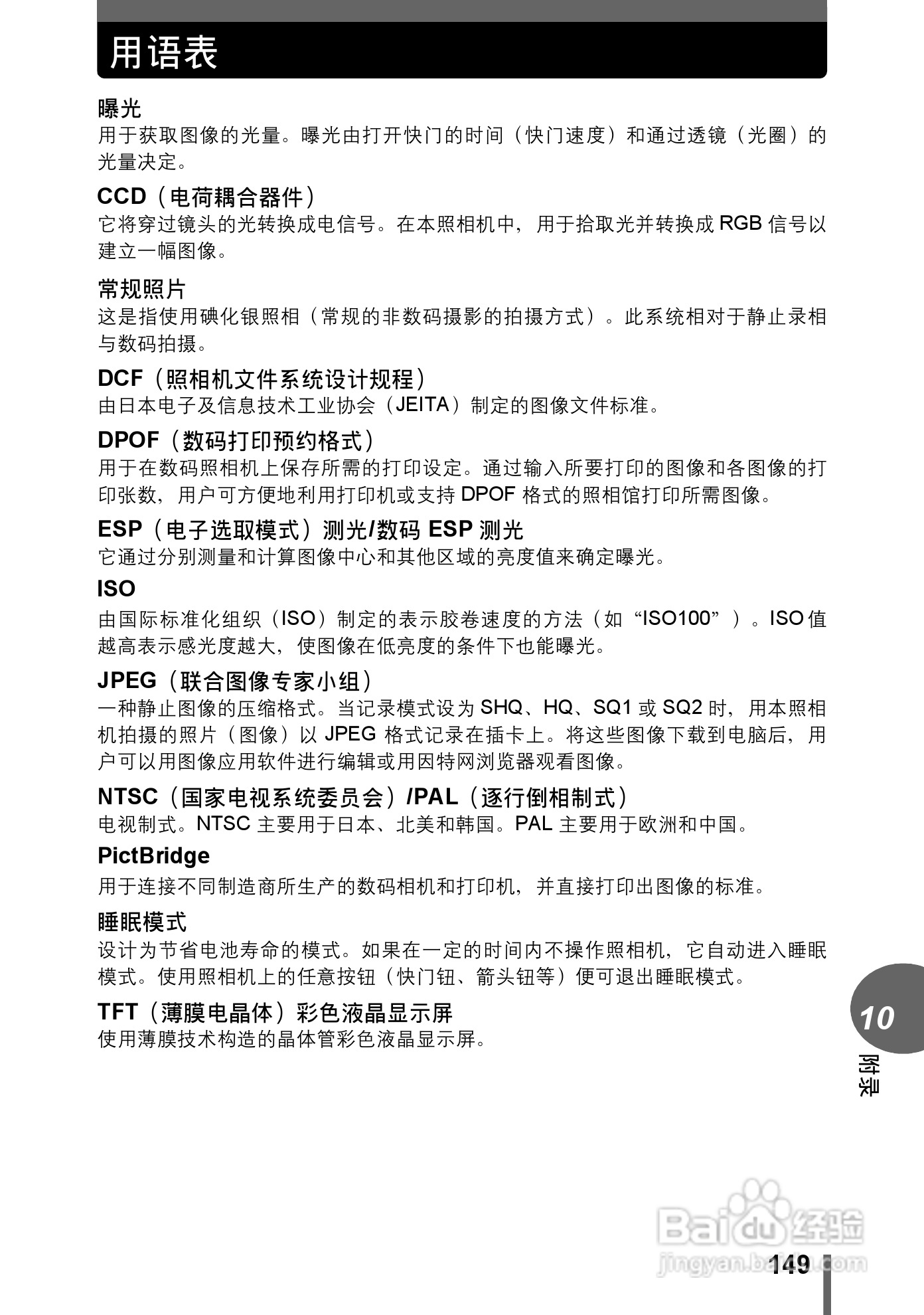 奥林巴斯 stylus-500 D数码相机说明书:[15]