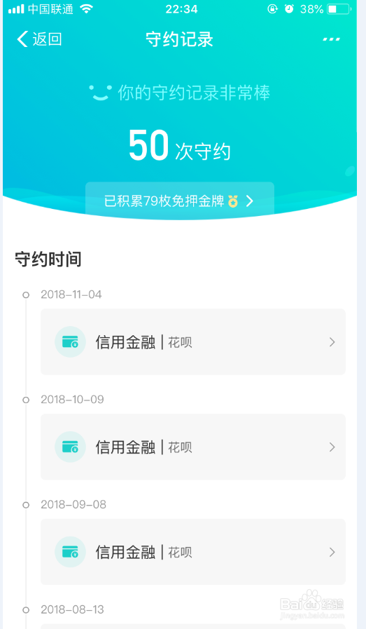 如何提升芝麻分