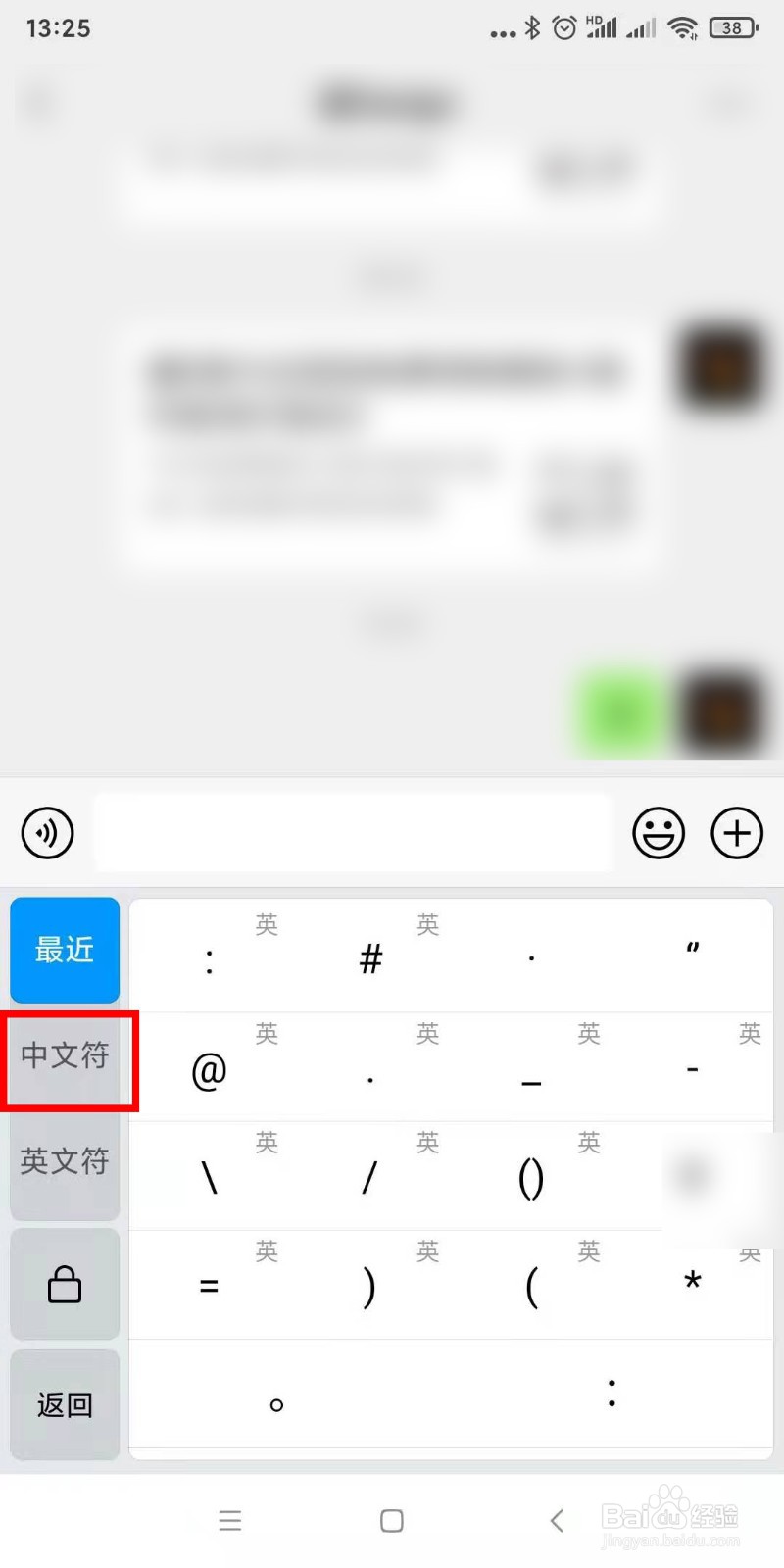 怎么在手机上打出人民币符号￥