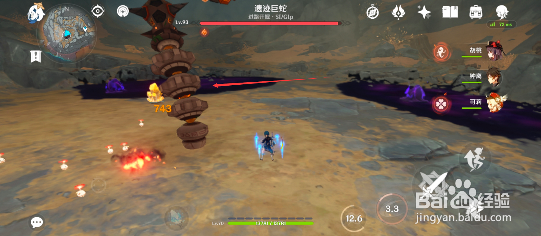 《原神》自噬之蛇成就怎么完成