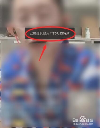 抖音怎么关闭/开启直播间礼物特效