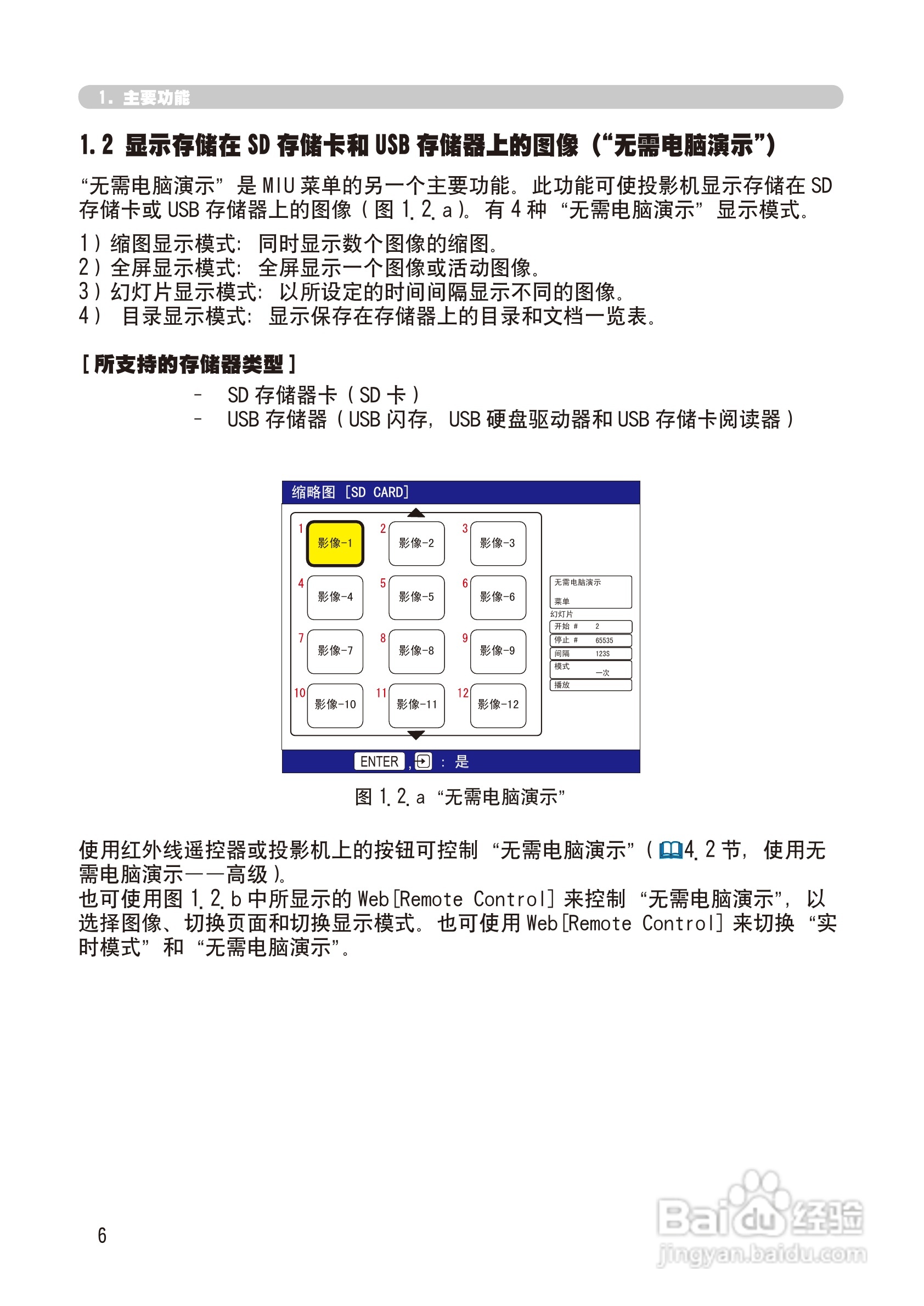 日立 CP-X268A投影机说明书:[10]