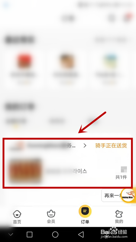如何联系美团外卖骑手