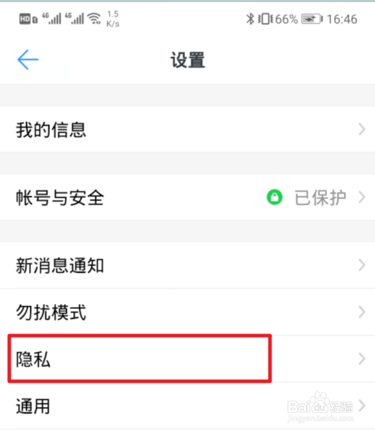 钉钉怎么屏蔽未知联系人消息