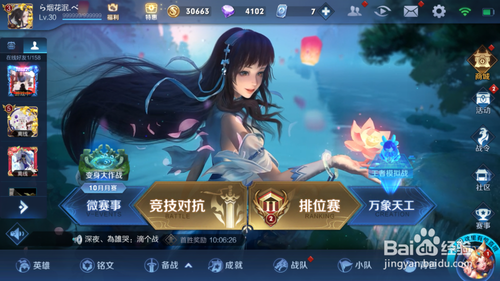 很皮语音包在王者荣耀怎么用