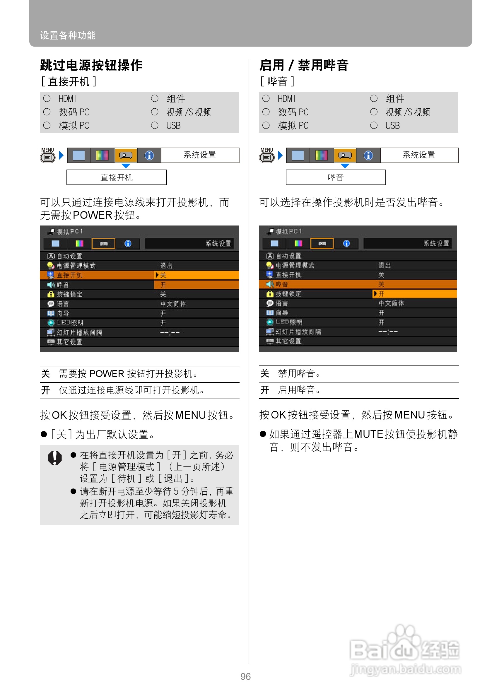 佳能SX80投影仪使用说明书:[10]