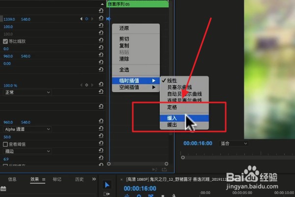 PR如何制作视频背景模糊效果？