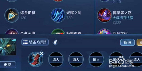 王者荣耀墨子怎么出装？