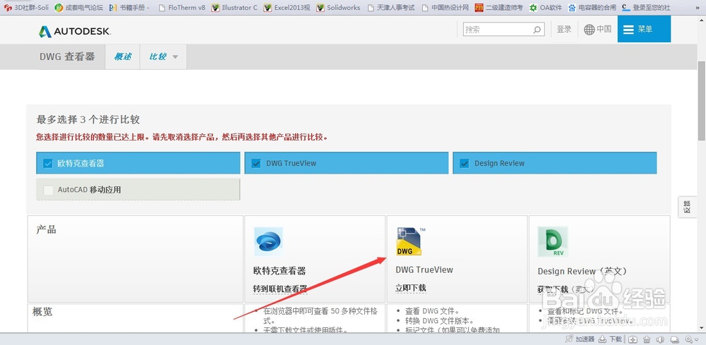 怎么将高版本的CAD文件转化成低版本