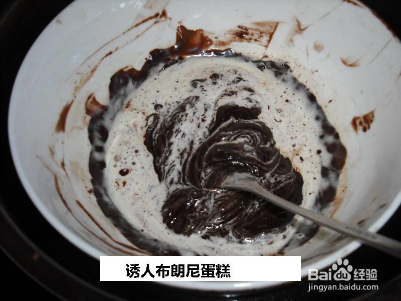 诱人布朗尼蛋糕的做法