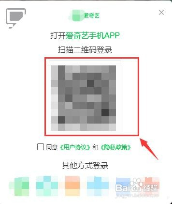 手机怎么扫描爱奇艺二维码登录