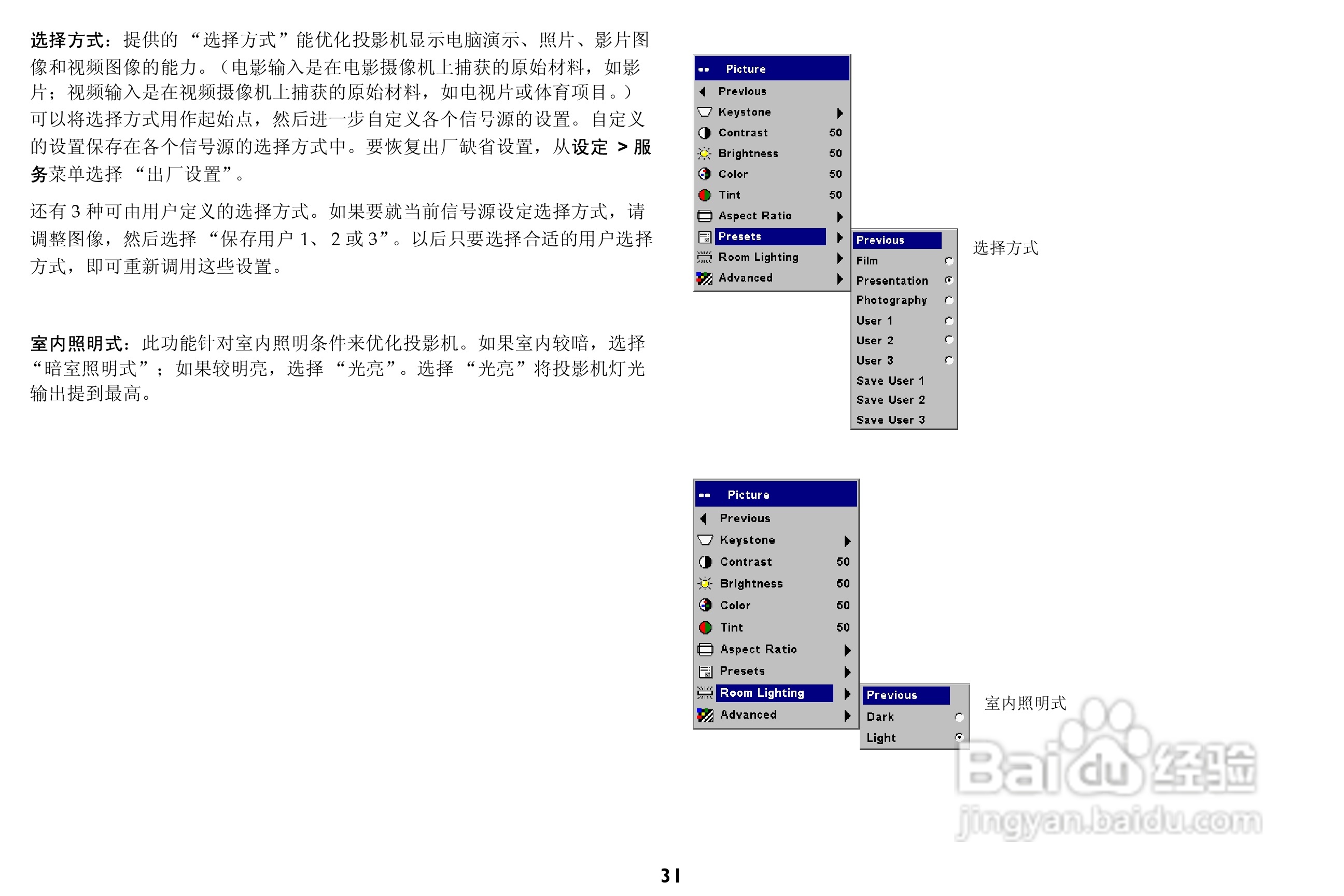 富可视 LP540投影机说明书:[4]