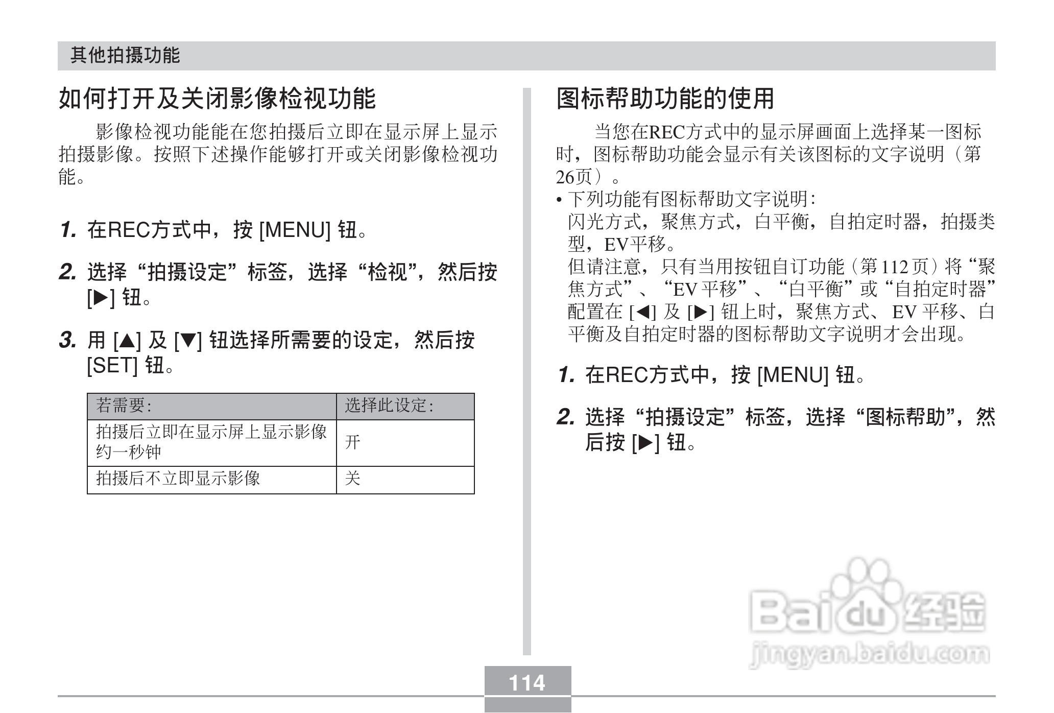 卡西欧 EX-Z60DX数码相机说明书:[12]