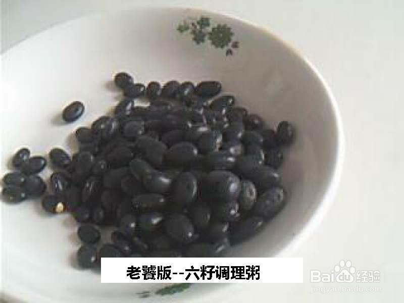 老饕版六籽调理粥的做法