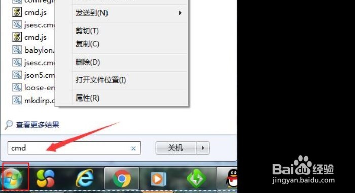 如何以管理员身份运行打开CMD控制台_详解