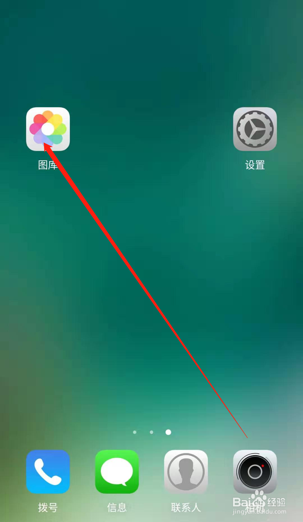 用自己的照片做手机桌面壁纸,怎么弄